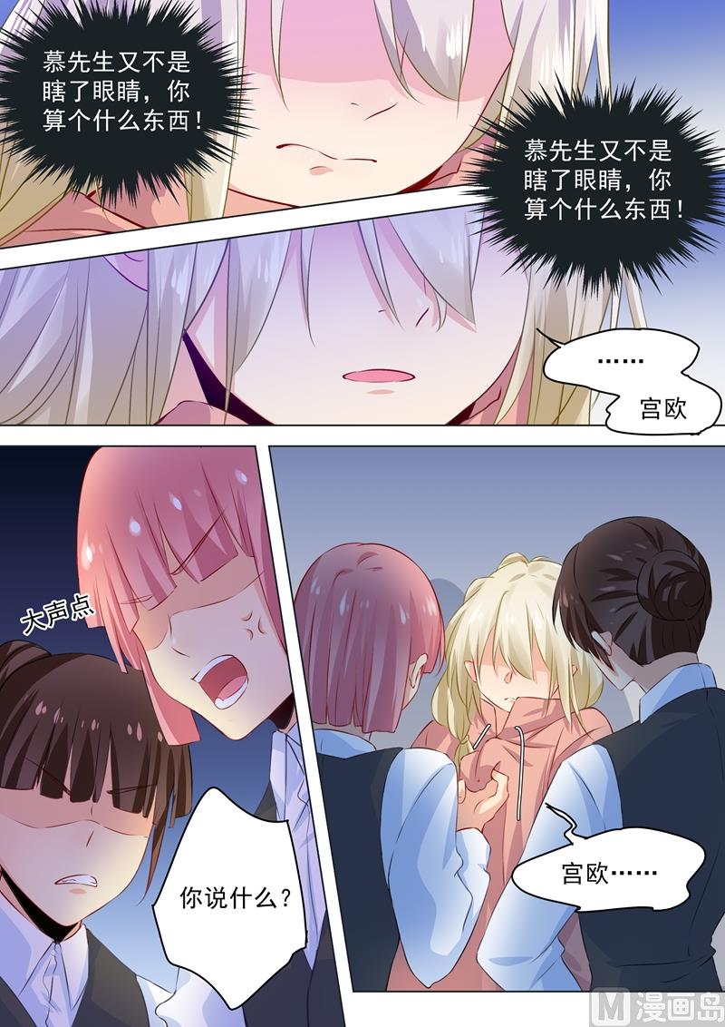 一念时光韩漫全集-第51话 宫欧会替我付钱无删减无遮挡章节图片 