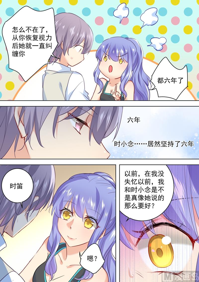 一念时光韩漫全集-第51话 宫欧会替我付钱无删减无遮挡章节图片 