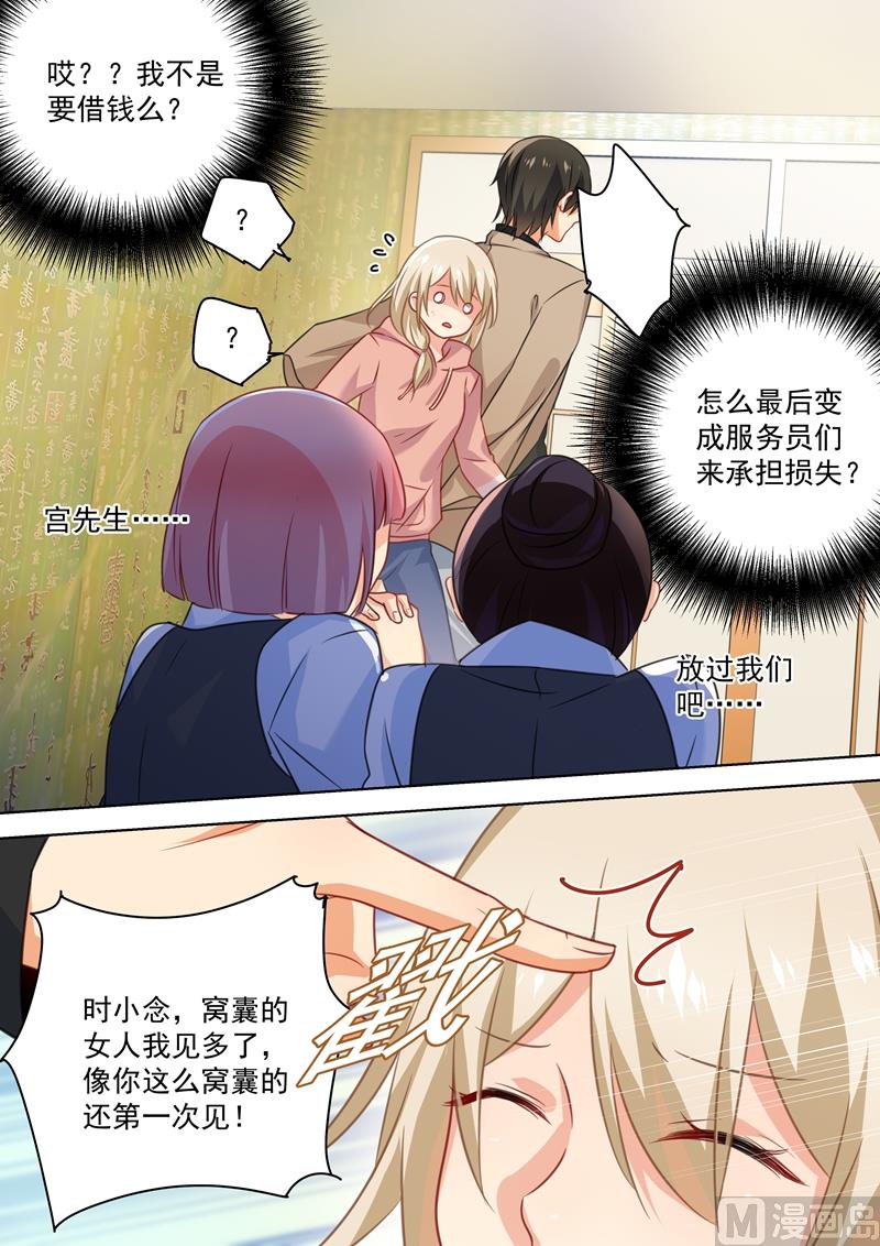 一念时光韩漫全集-第53话 我给你撑腰无删减无遮挡章节图片 