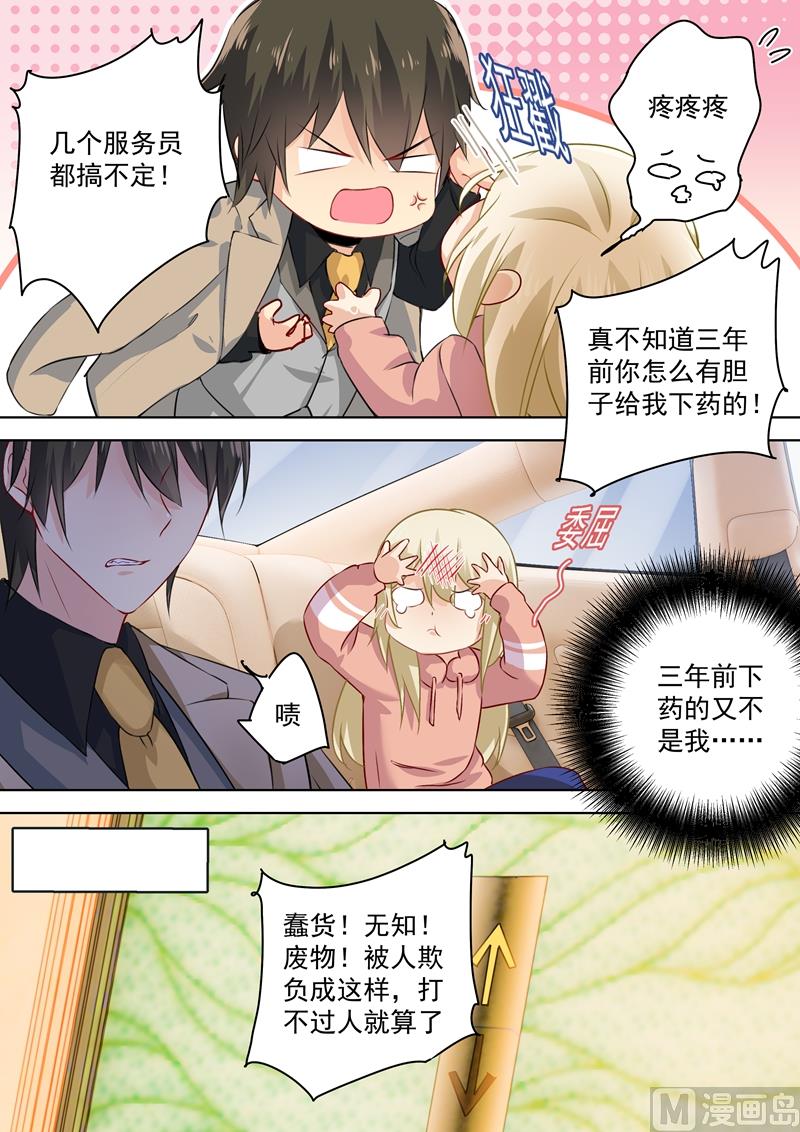 一念时光韩漫全集-第53话 我给你撑腰无删减无遮挡章节图片 