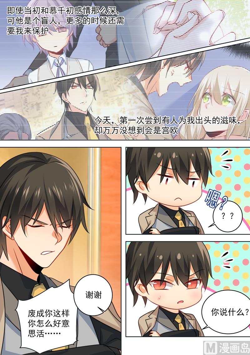 一念时光韩漫全集-第53话 我给你撑腰无删减无遮挡章节图片 