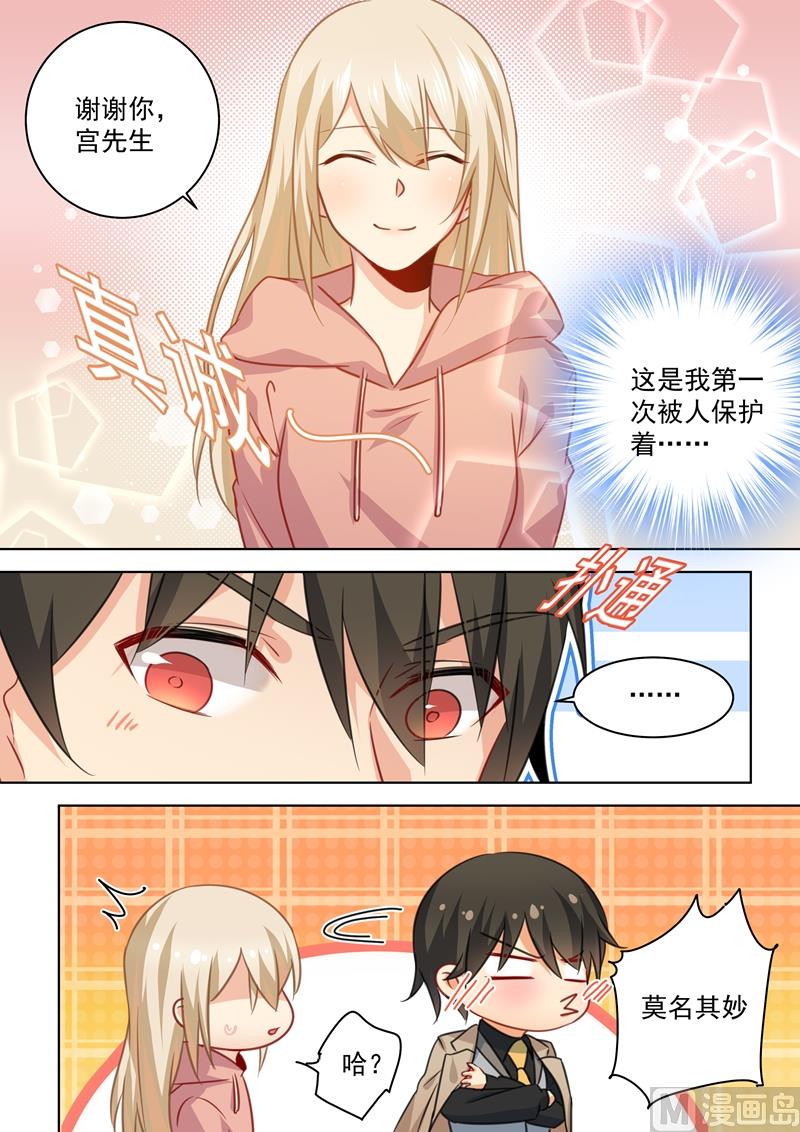 一念时光韩漫全集-第53话 我给你撑腰无删减无遮挡章节图片 