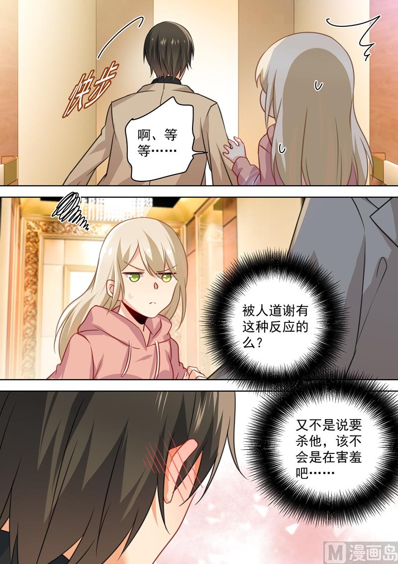 一念时光韩漫全集-第53话 我给你撑腰无删减无遮挡章节图片 