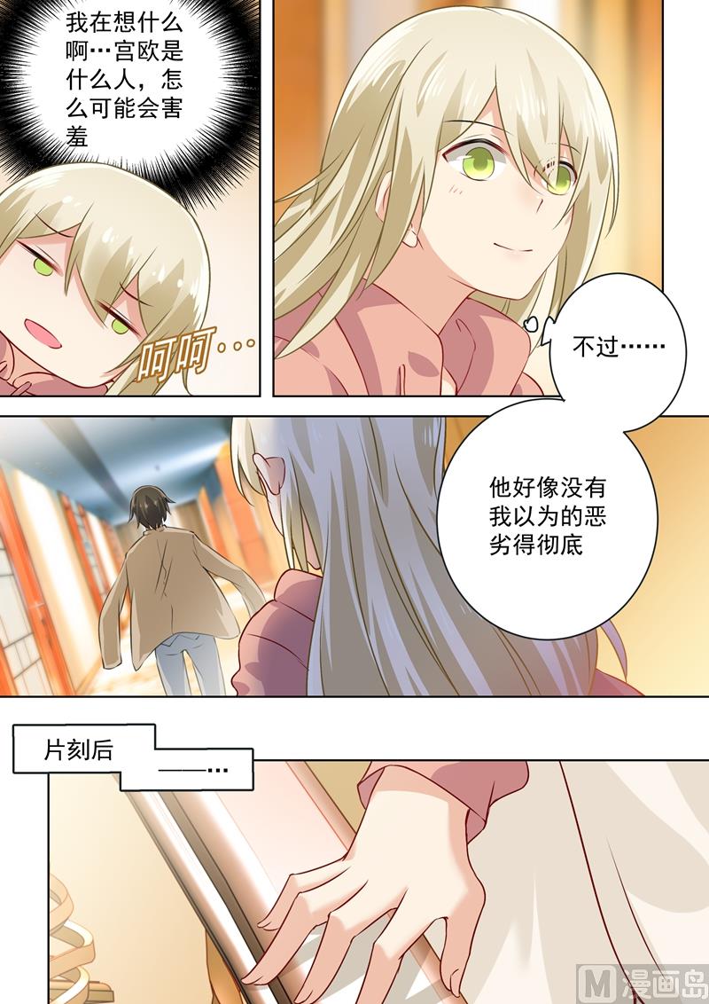 一念时光韩漫全集-第53话 我给你撑腰无删减无遮挡章节图片 
