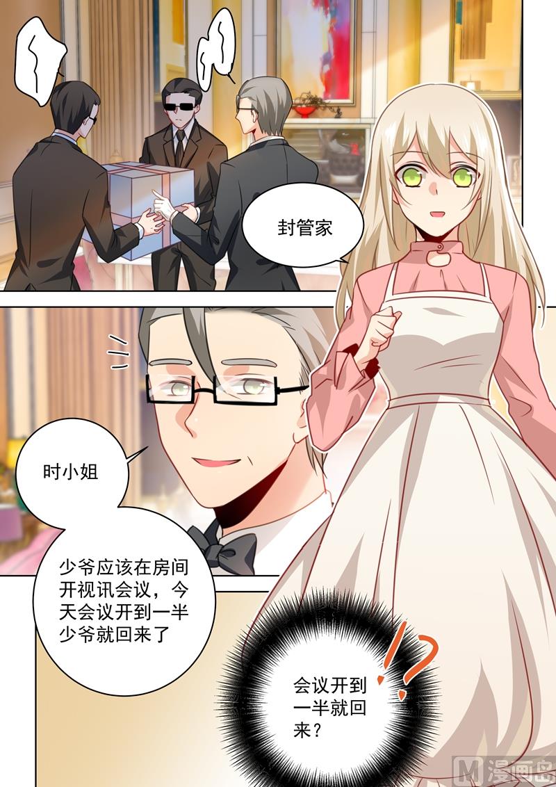 一念时光韩漫全集-第53话 我给你撑腰无删减无遮挡章节图片 