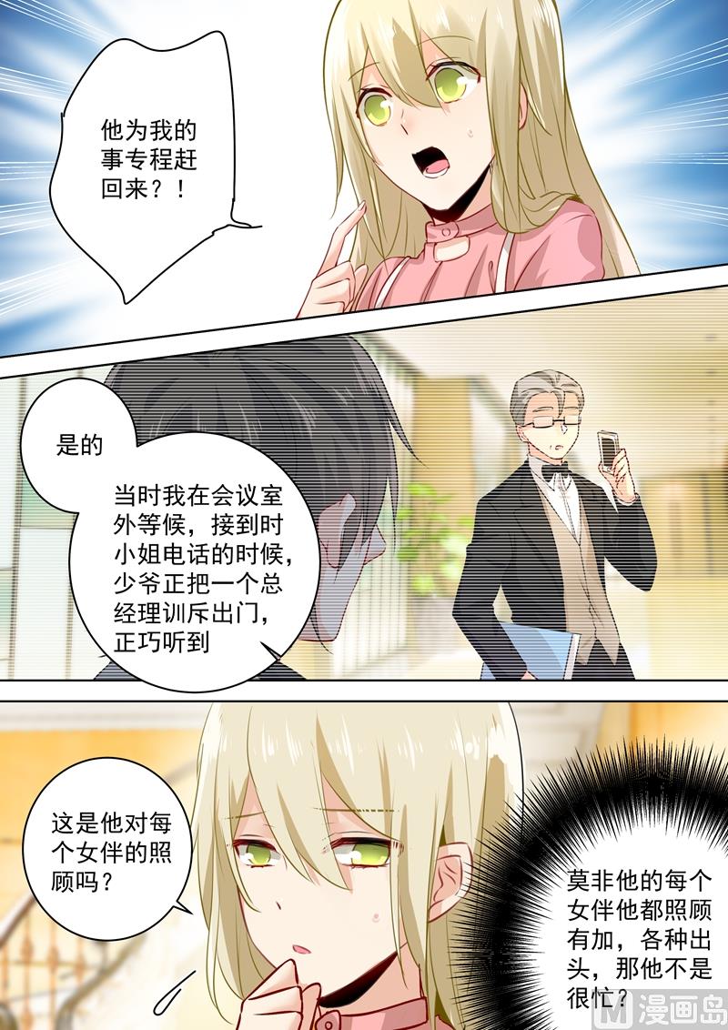 一念时光韩漫全集-第54话 日常互怼无删减无遮挡章节图片 