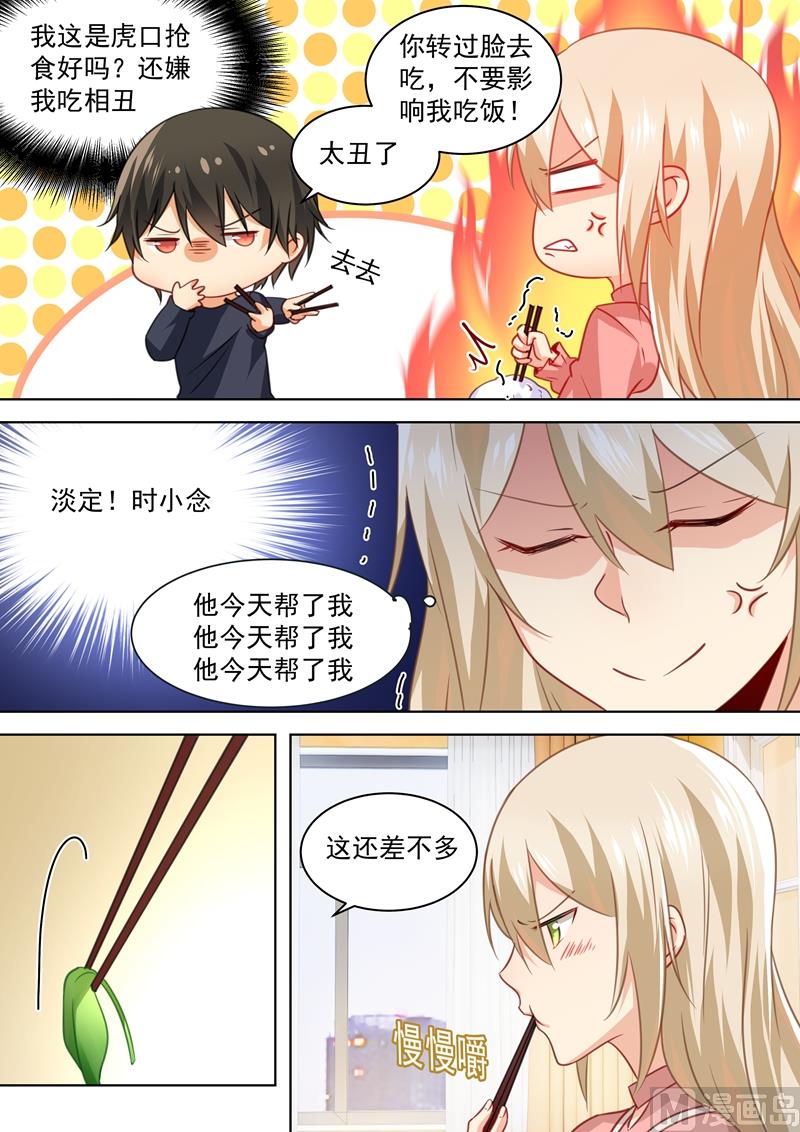 一念时光韩漫全集-第54话 日常互怼无删减无遮挡章节图片 