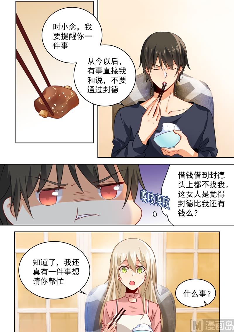 一念时光韩漫全集-第54话 日常互怼无删减无遮挡章节图片 