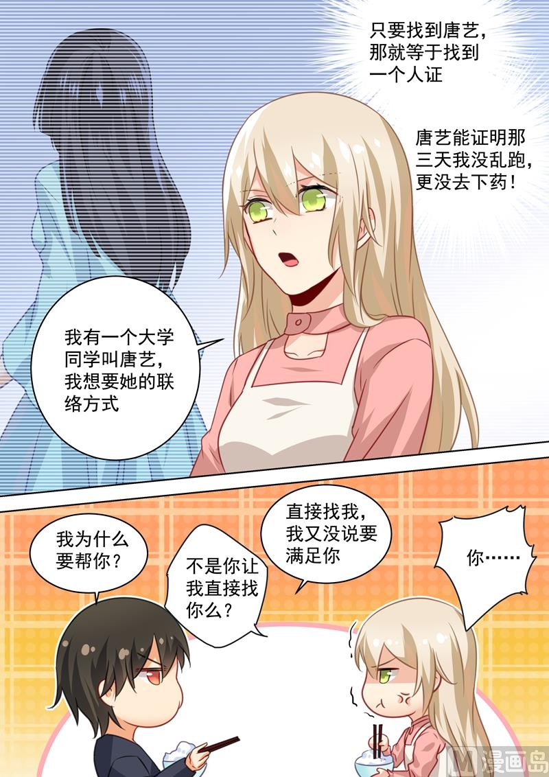 一念时光韩漫全集-第55话 宫先生在上无删减无遮挡章节图片 