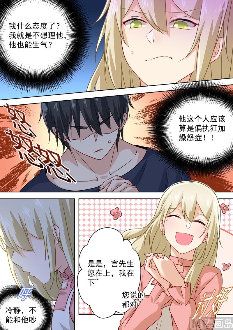 一念时光韩漫全集-第55话 宫先生在上无删减无遮挡章节图片 