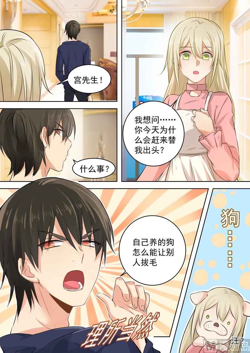 一念时光韩漫全集-第55话 宫先生在上无删减无遮挡章节图片 