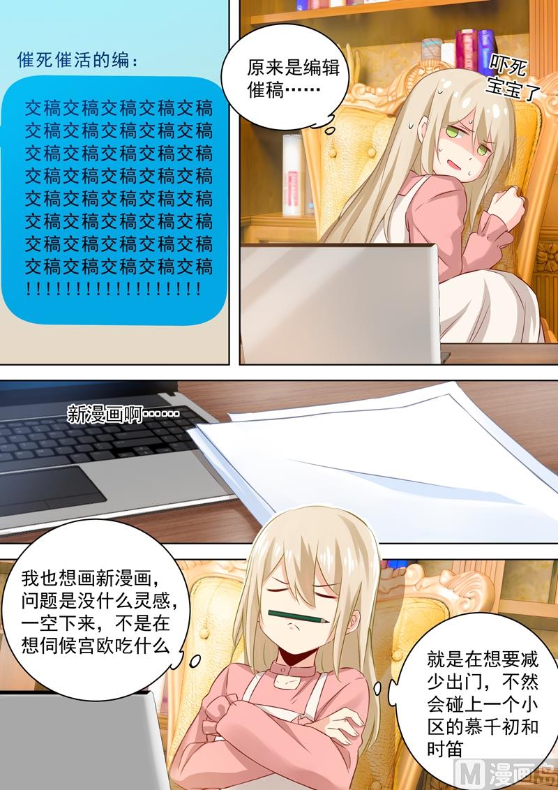 一念时光韩漫全集-第55话 宫先生在上无删减无遮挡章节图片 