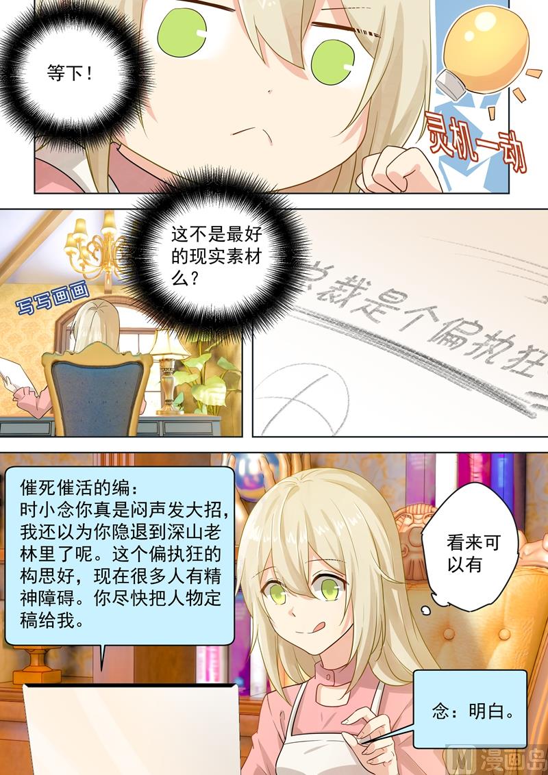 一念时光韩漫全集-第56话 去还是不去无删减无遮挡章节图片 