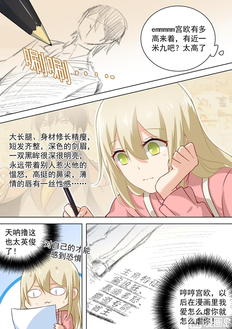 一念时光韩漫全集-第56话 去还是不去无删减无遮挡章节图片 