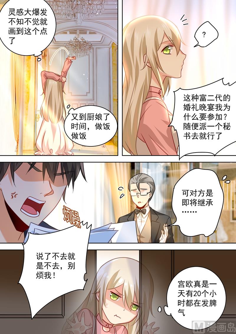 一念时光韩漫全集-第56话 去还是不去无删减无遮挡章节图片 