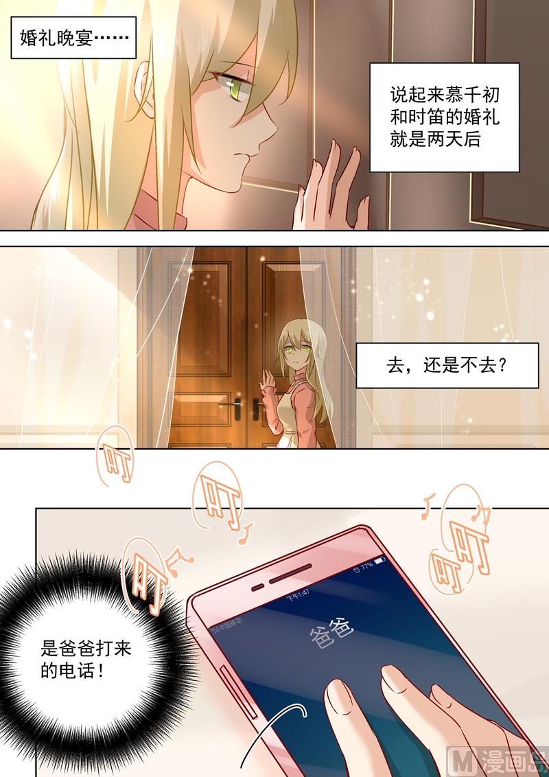 一念时光韩漫全集-第56话 去还是不去无删减无遮挡章节图片 