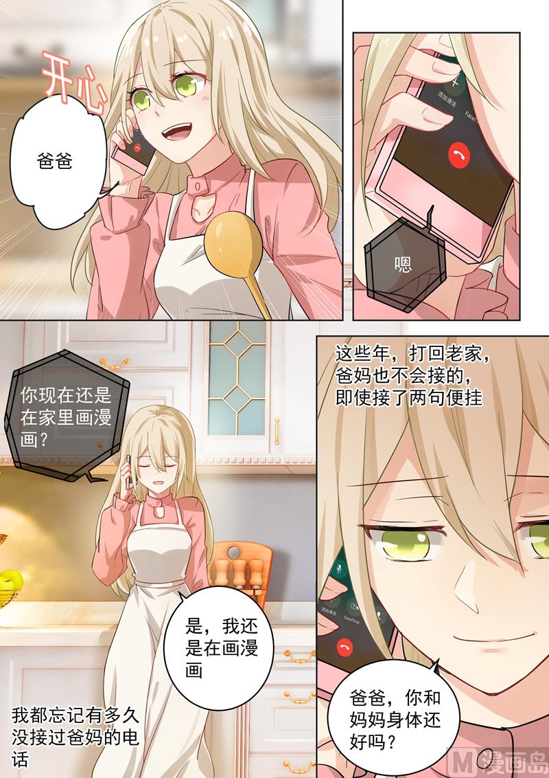 一念时光韩漫全集-第56话 去还是不去无删减无遮挡章节图片 