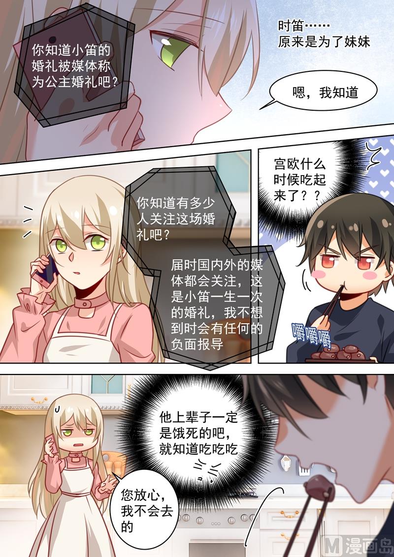 一念时光韩漫全集-第56话 去还是不去无删减无遮挡章节图片 
