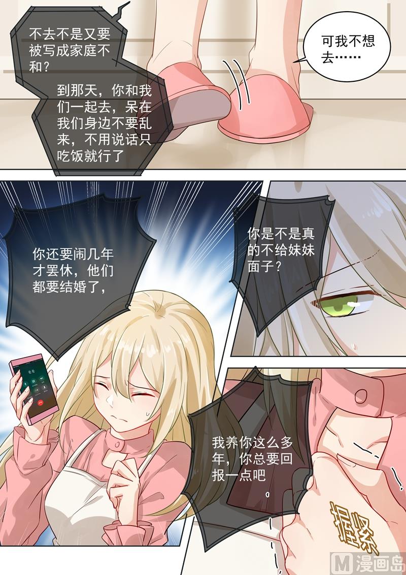 一念时光韩漫全集-第56话 去还是不去无删减无遮挡章节图片 