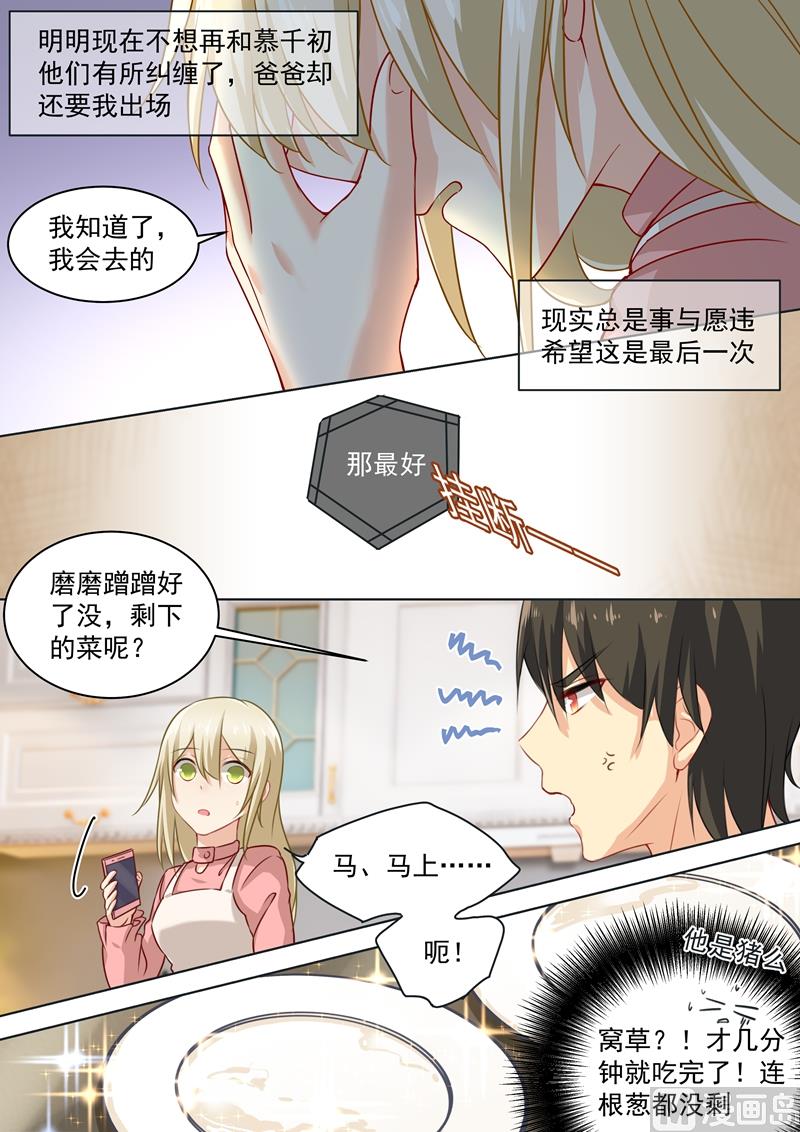 一念时光韩漫全集-第57话 我要吃你无删减无遮挡章节图片 