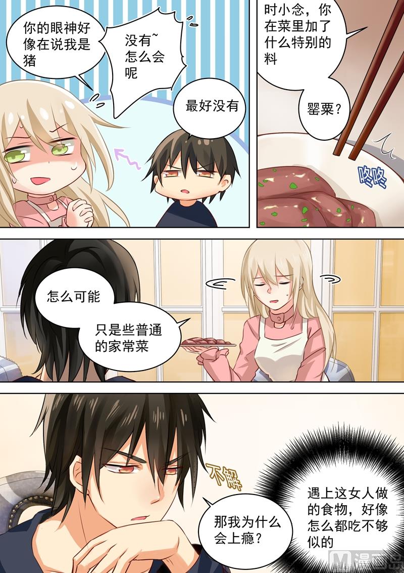 一念时光韩漫全集-第57话 我要吃你无删减无遮挡章节图片 