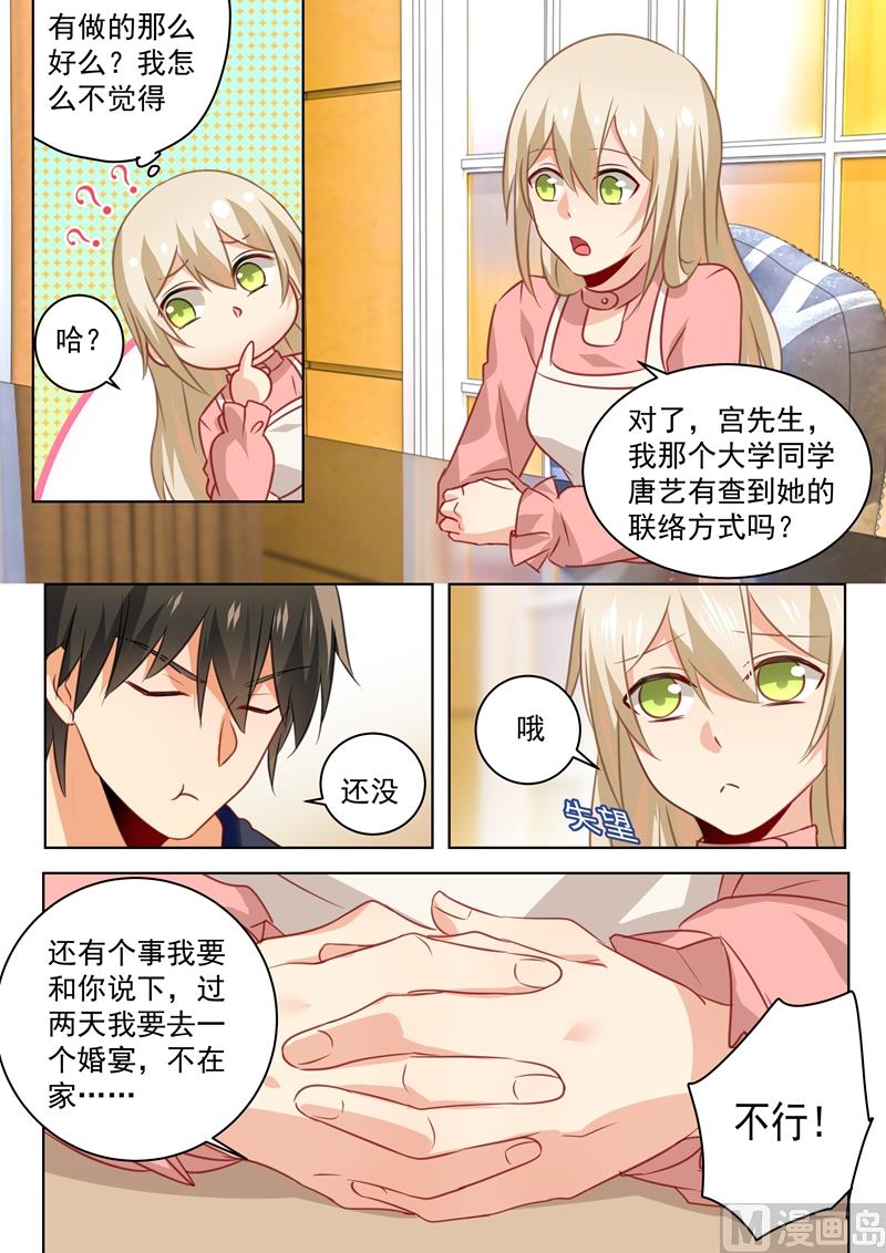 一念时光韩漫全集-第57话 我要吃你无删减无遮挡章节图片 