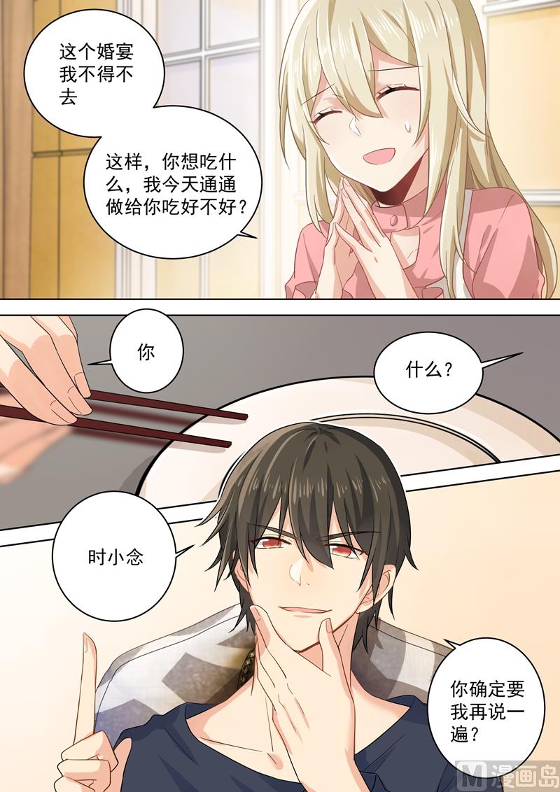 一念时光韩漫全集-第57话 我要吃你无删减无遮挡章节图片 