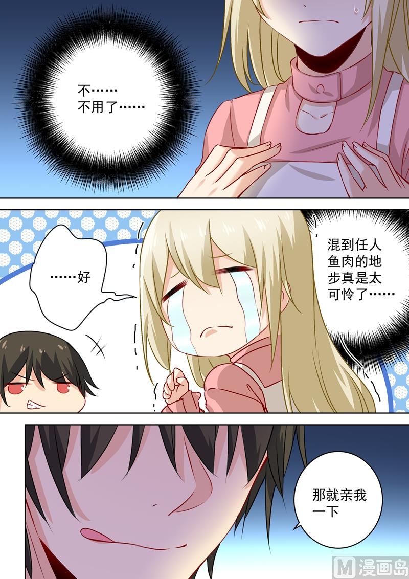 一念时光韩漫全集-第57话 我要吃你无删减无遮挡章节图片 