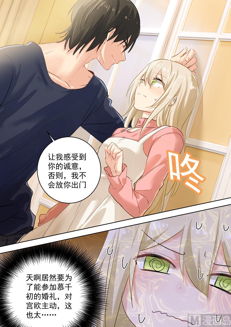 一念时光韩漫全集-第57话 我要吃你无删减无遮挡章节图片 