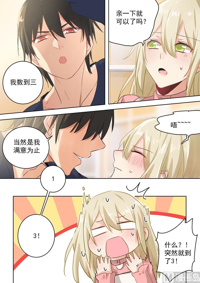 一念时光韩漫全集-第57话 我要吃你无删减无遮挡章节图片 