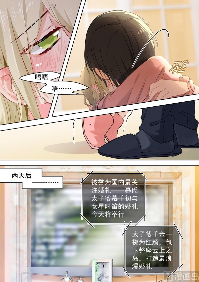 一念时光韩漫全集-第58话 准备就绪无删减无遮挡章节图片 