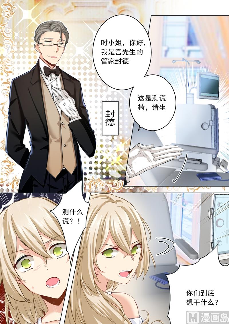 一念时光韩漫全集-第06话 她是诚实的？无删减无遮挡章节图片 