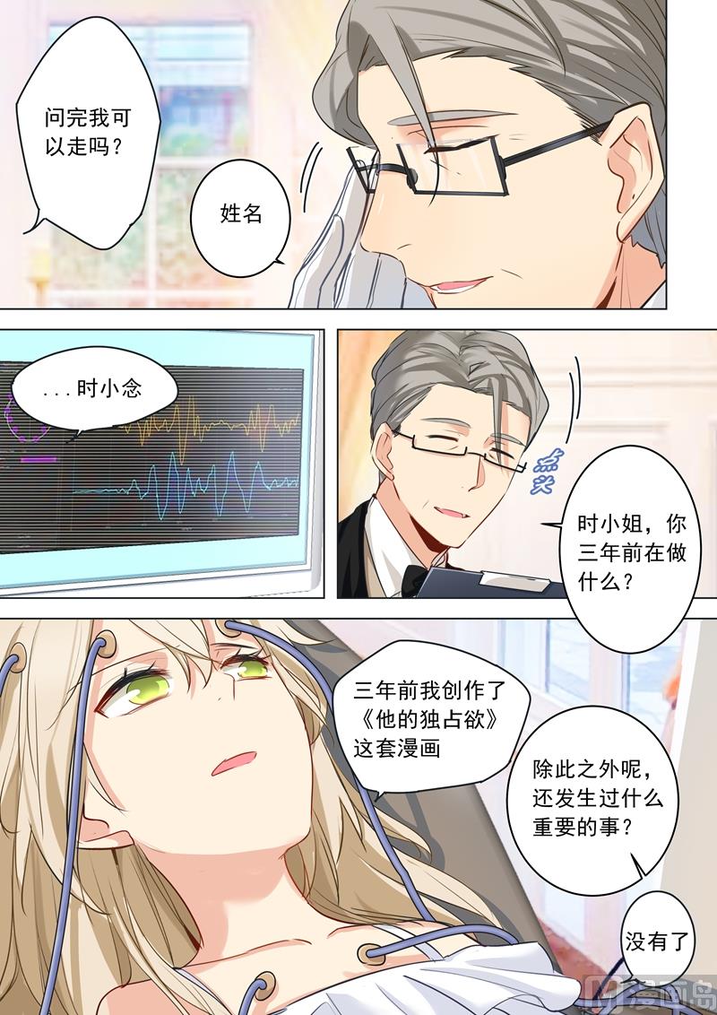 一念时光韩漫全集-第06话 她是诚实的？无删减无遮挡章节图片 