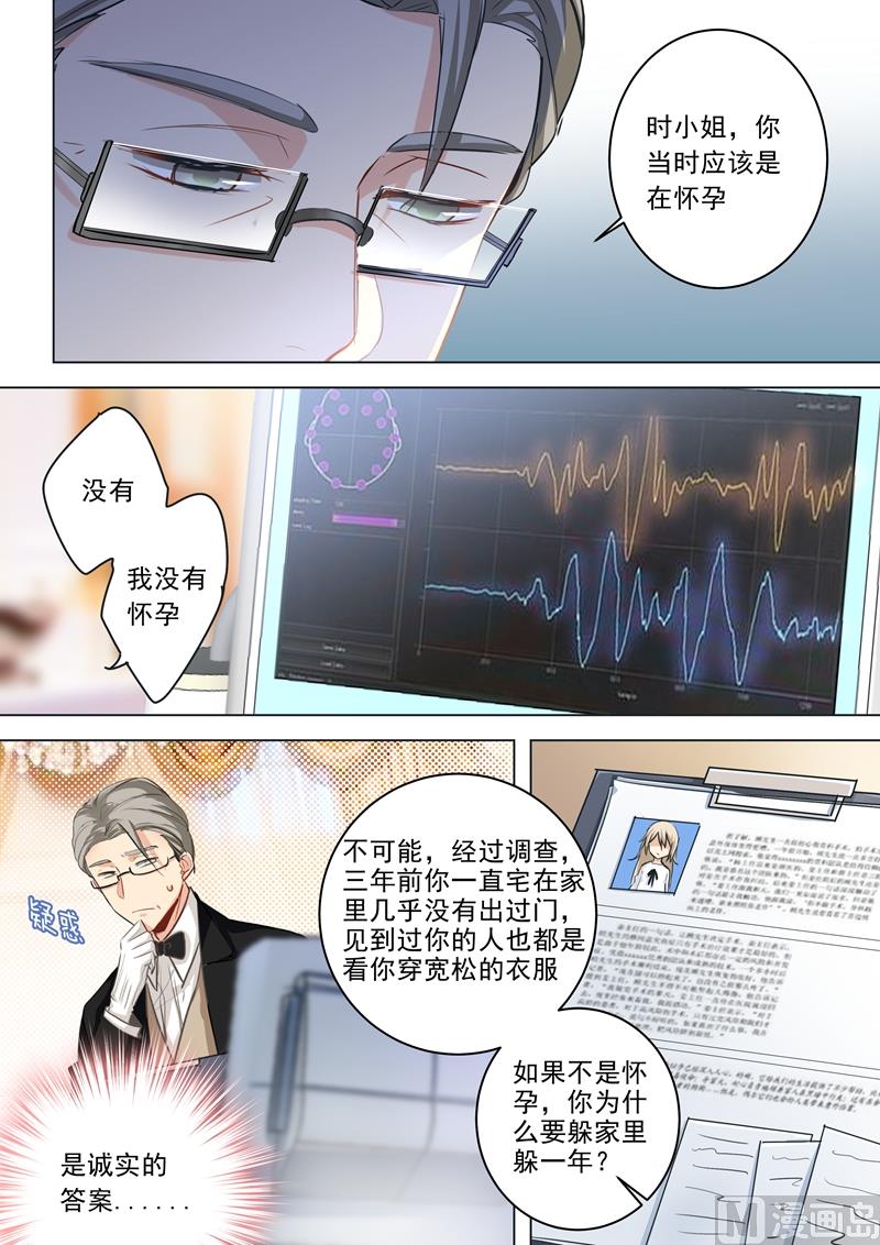 一念时光韩漫全集-第06话 她是诚实的？无删减无遮挡章节图片 