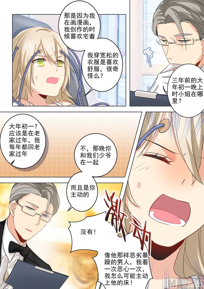 一念时光韩漫全集-第06话 她是诚实的？无删减无遮挡章节图片 