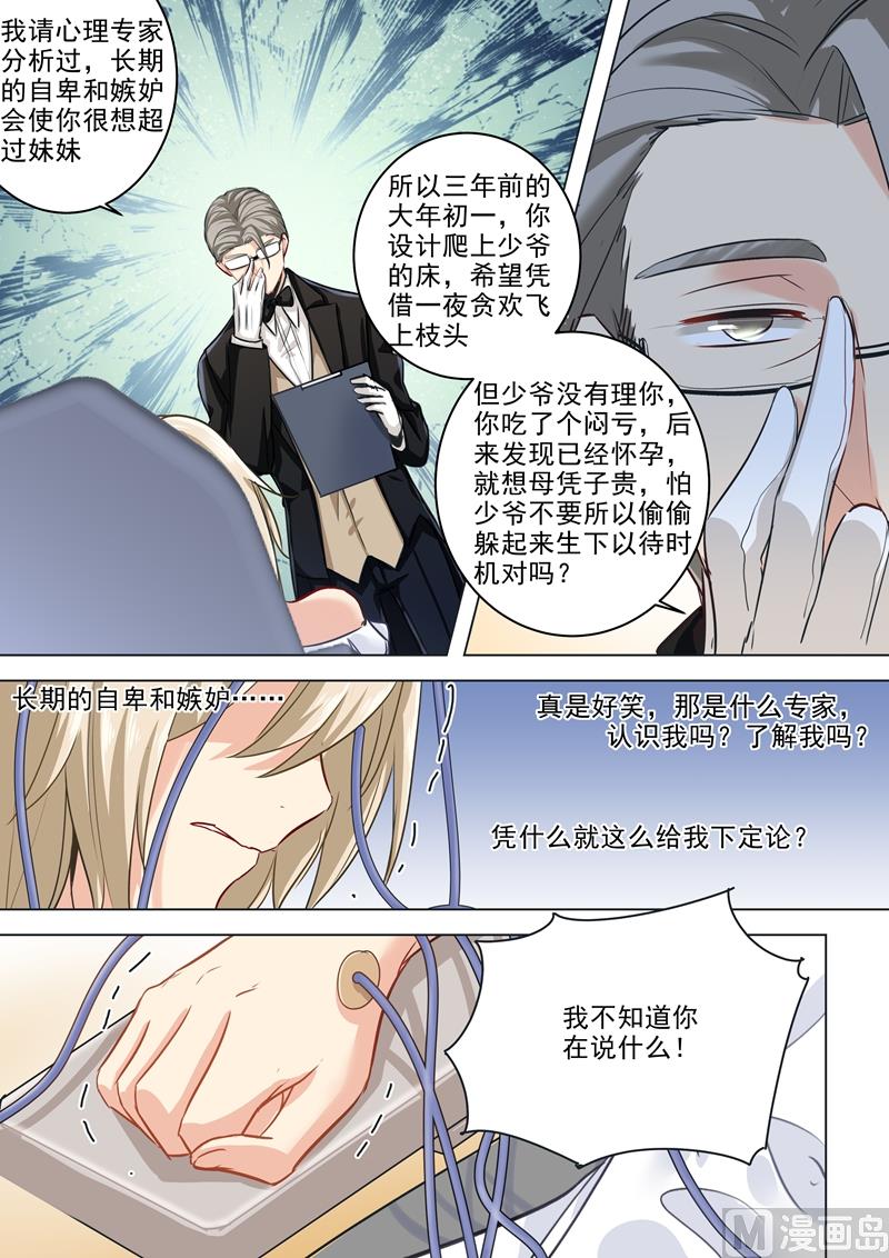 一念时光韩漫全集-第06话 她是诚实的？无删减无遮挡章节图片 