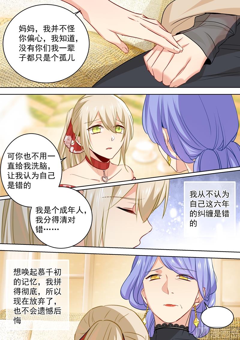 一念时光韩漫全集-第60话 宫欧现身婚礼无删减无遮挡章节图片 