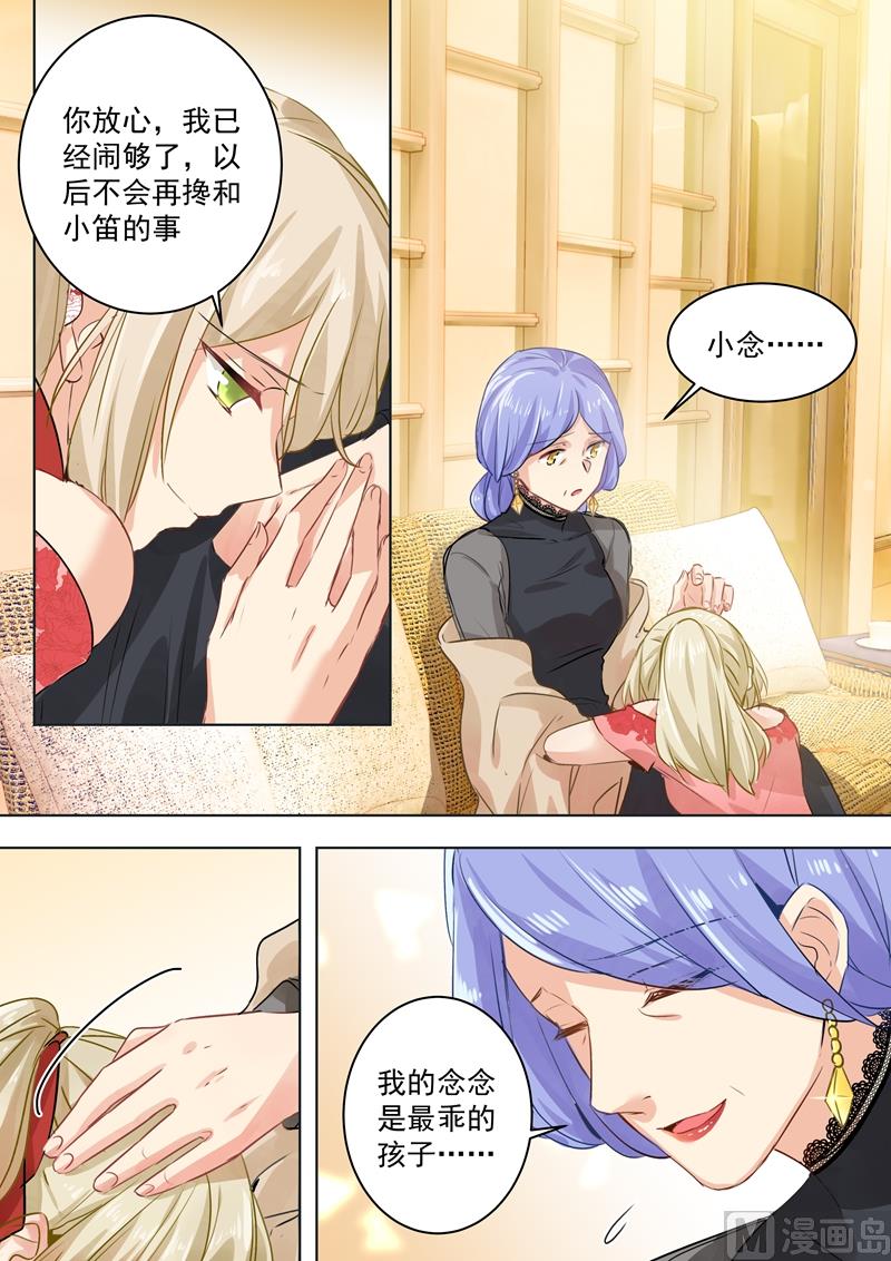 一念时光韩漫全集-第60话 宫欧现身婚礼无删减无遮挡章节图片 