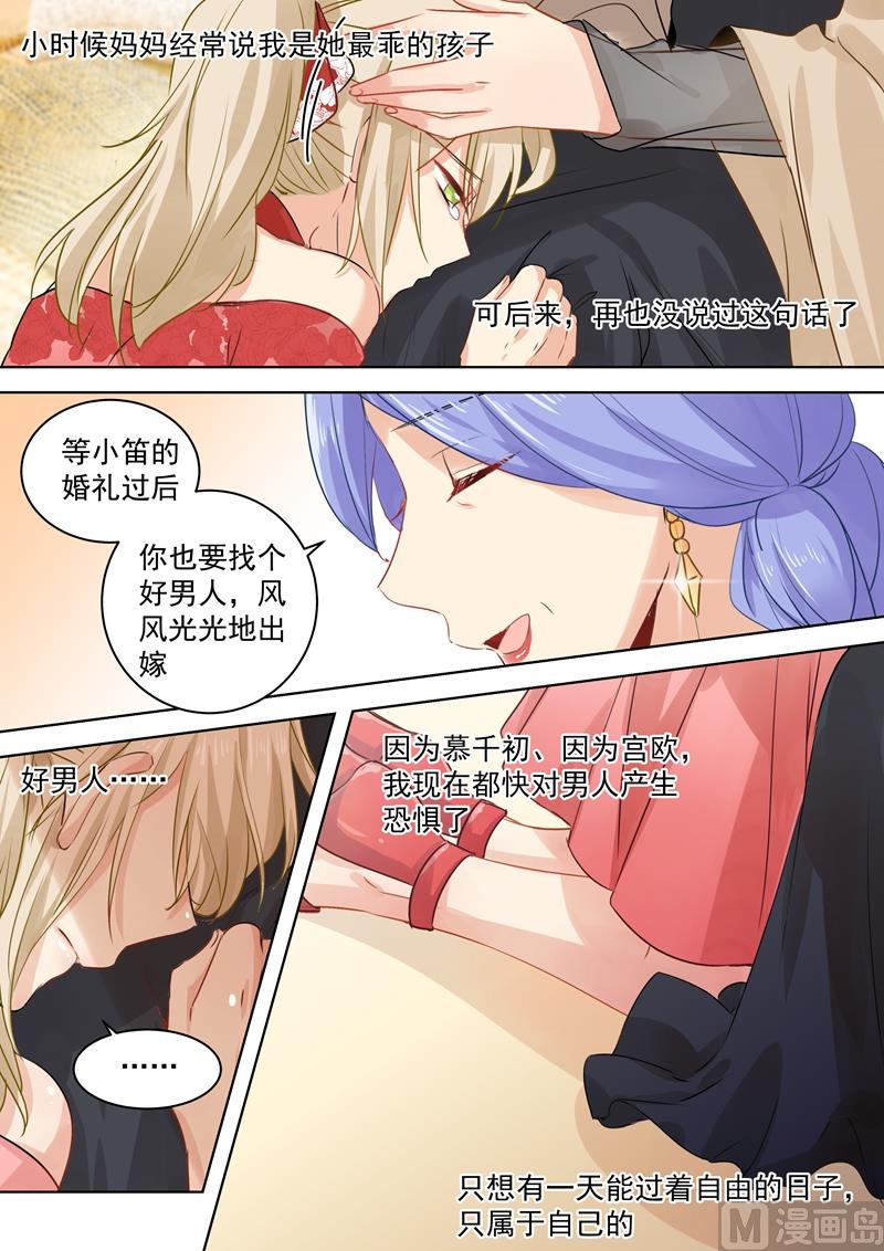 一念时光韩漫全集-第60话 宫欧现身婚礼无删减无遮挡章节图片 