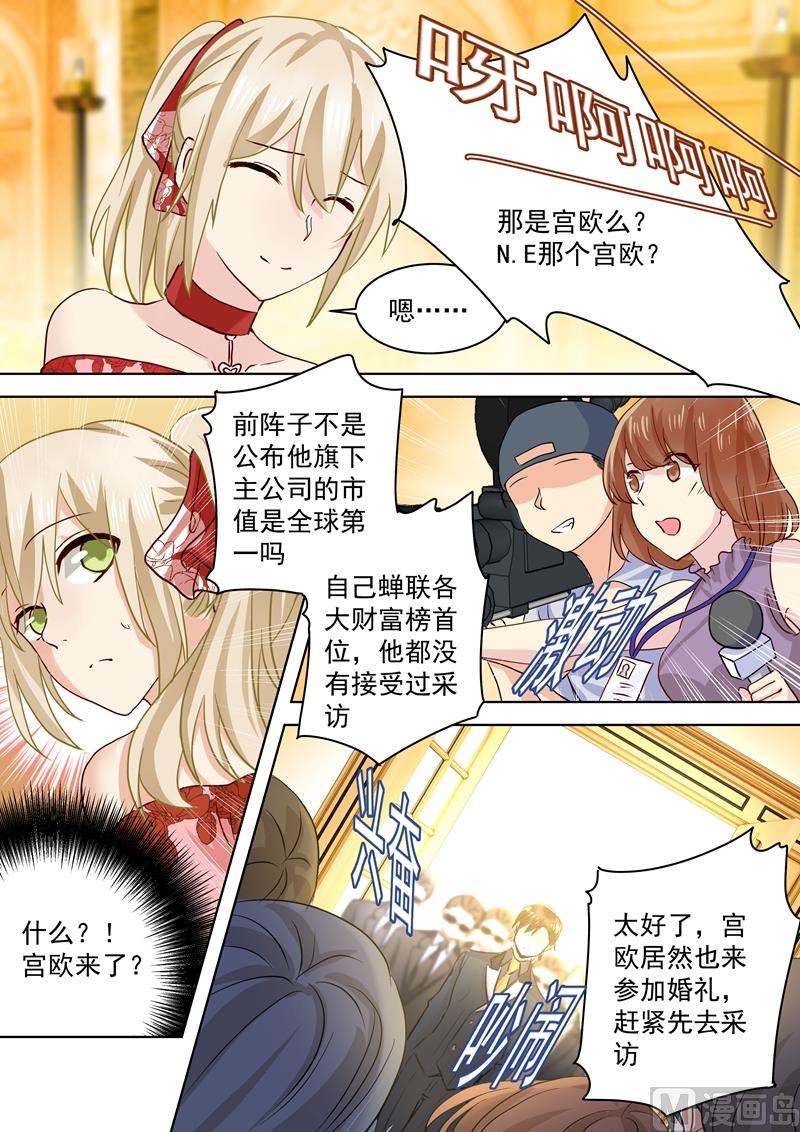 一念时光韩漫全集-第60话 宫欧现身婚礼无删减无遮挡章节图片 