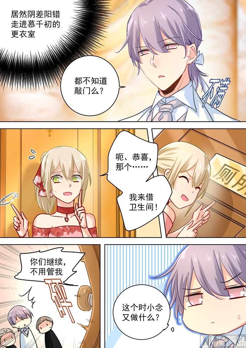 一念时光韩漫全集-第61话 误打误撞无删减无遮挡章节图片 