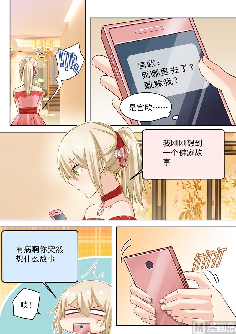 一念时光韩漫全集-第63话 给你讲个故事无删减无遮挡章节图片 