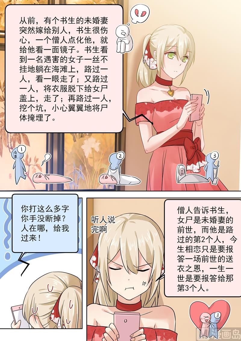 一念时光韩漫全集-第63话 给你讲个故事无删减无遮挡章节图片 