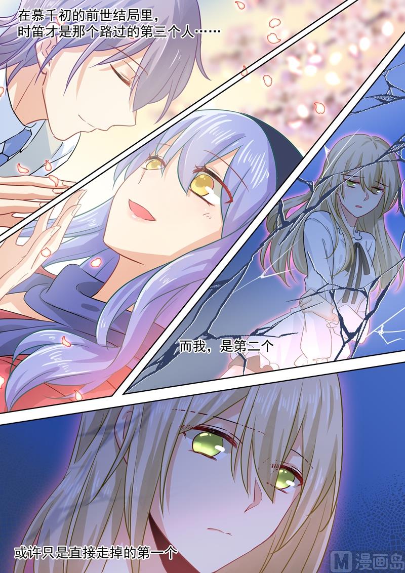 一念时光韩漫全集-第63话 给你讲个故事无删减无遮挡章节图片 