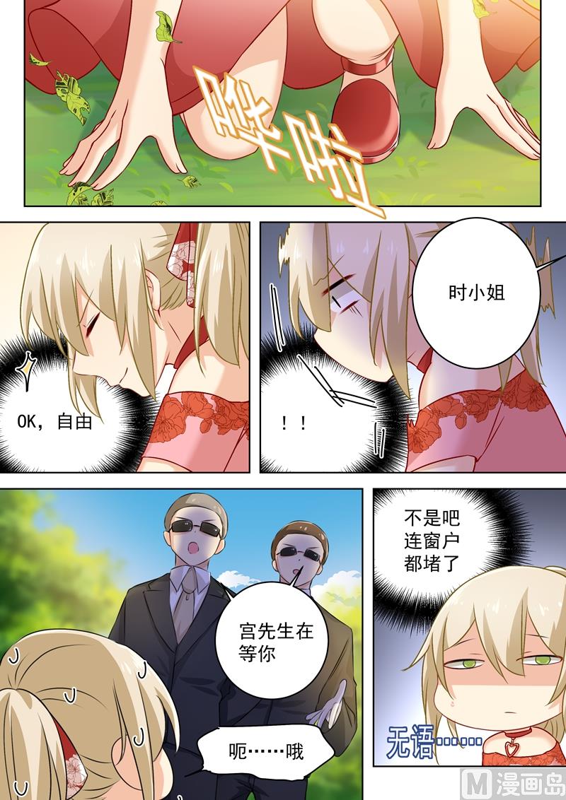 一念时光韩漫全集-第64话 又被占便宜无删减无遮挡章节图片 