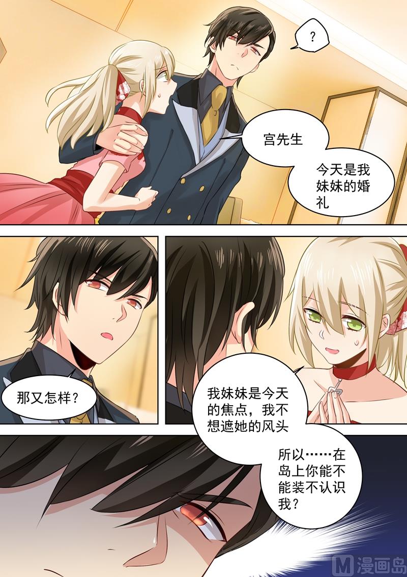 一念时光韩漫全集-第65话 婚礼开始无删减无遮挡章节图片 