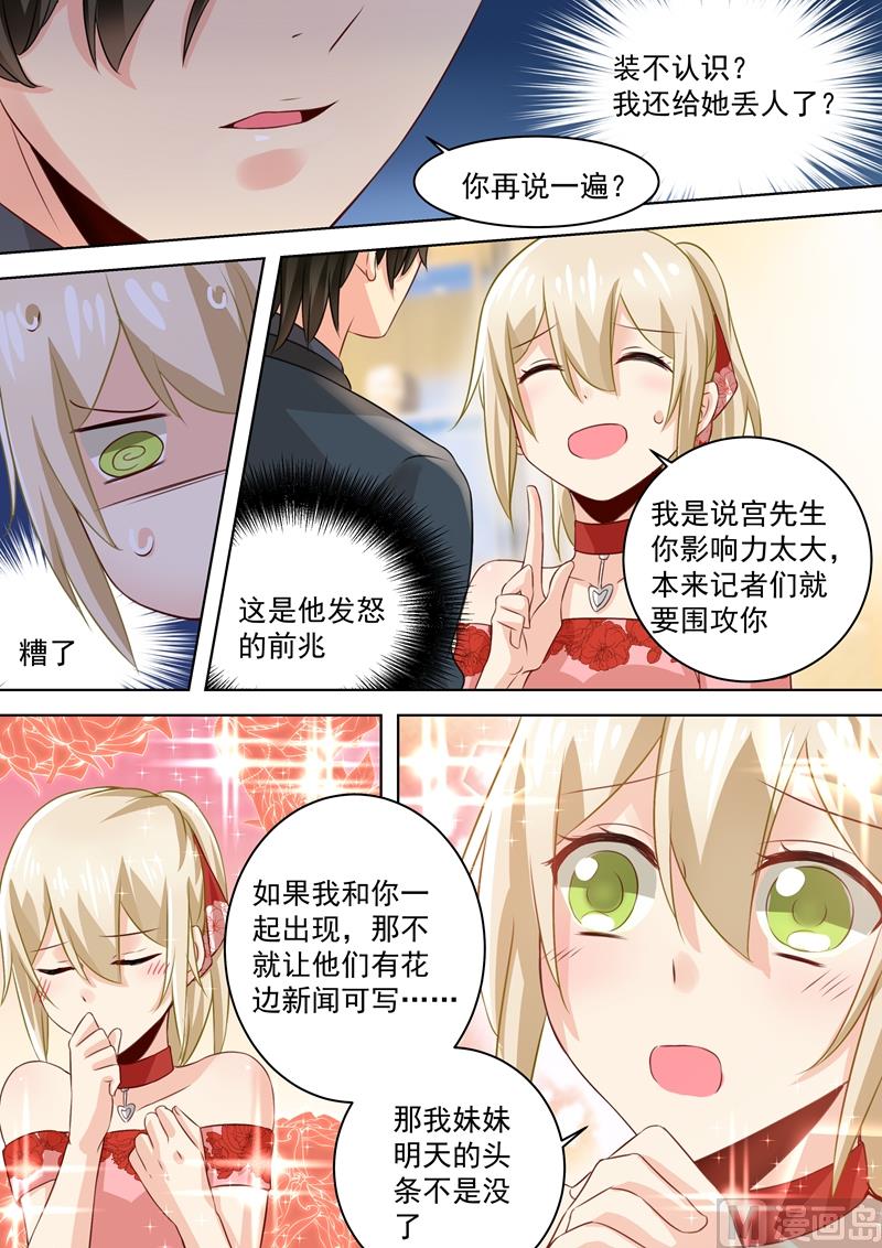 一念时光韩漫全集-第65话 婚礼开始无删减无遮挡章节图片 