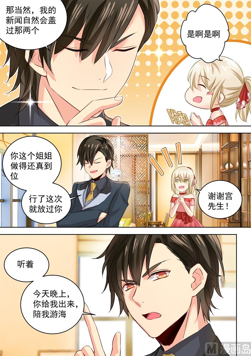 一念时光韩漫全集-第65话 婚礼开始无删减无遮挡章节图片 