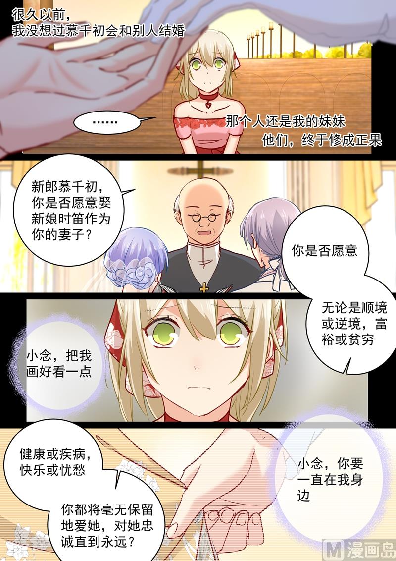 一念时光韩漫全集-第65话 婚礼开始无删减无遮挡章节图片 