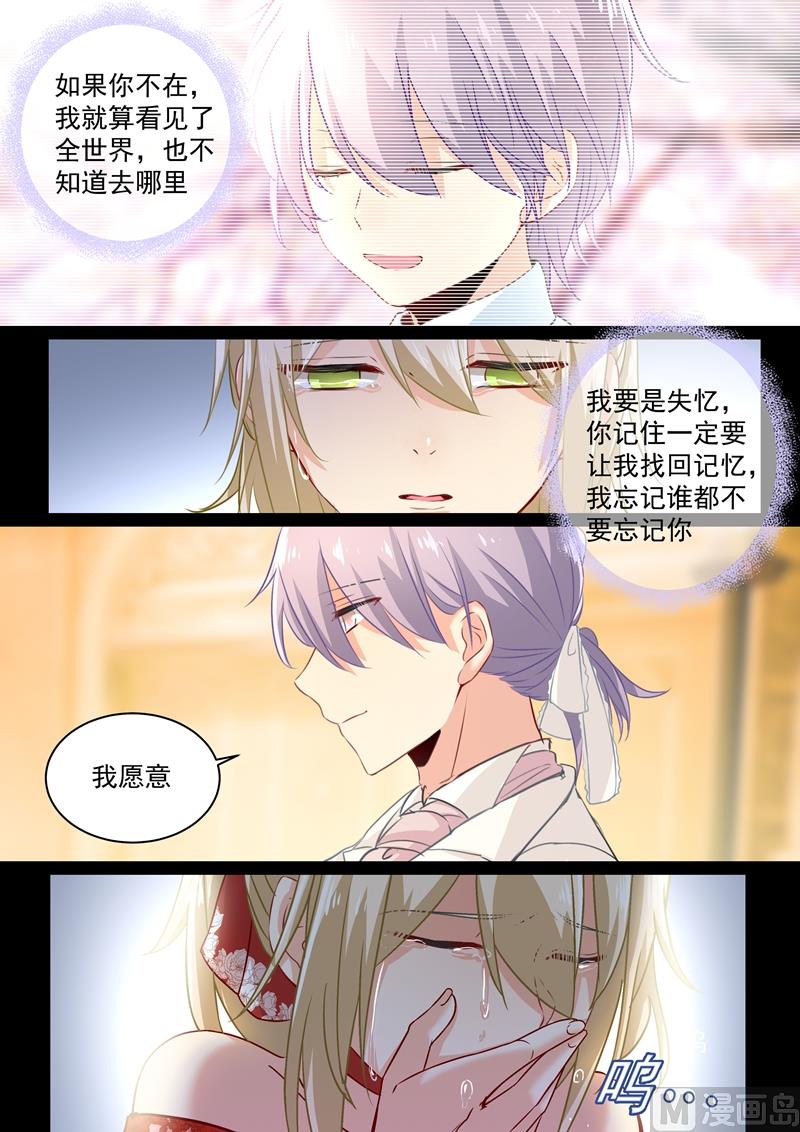 一念时光韩漫全集-第65话 婚礼开始无删减无遮挡章节图片 
